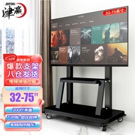 Jinying Mobile TV Bracket32-75Inch TV Floor Trolley Video Conference TV Bracket Mobile Rack Honghe Xiwo Vertical Advertising Rack TV Rack