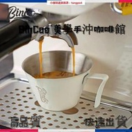 【小優精選】Bincoo不鏽鋼意式濃縮咖啡量杯 盎司杯 espresso萃取杯 帶刻度shot杯 拉花杯 咖啡器具