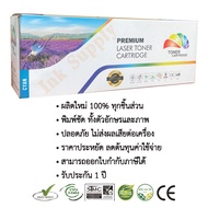 หมึกพิมพ์ HP W2300A/ W2301A/ W2302A/ W2303A (230A) Premium