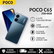 POCO C65 8GB+256GB ชิปเซ็ตอันทรงพลัง MediaTek Helio G85 3 กล้อง AI 50MP | รับประกัน 5 ปี