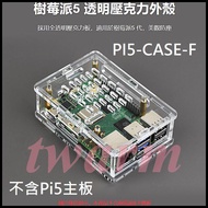 PI5-CASE-F, Raspberry Pi Pi5B Transparent Acrylic CASE F Type (Support Installation Official Radiato