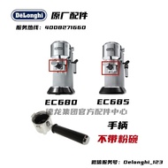 Delonghi/Delonghi EC680 EC685 Coffee Machine Handle Coffee Filter Handle Accessories