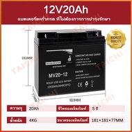 [COD]แบตเตอรี่ 12v 8ah แท้ battery ups แบตเตอร์รี่ แบต 12v 8ah