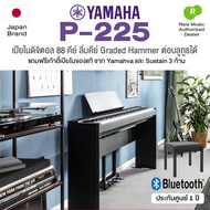 🚚 ติดตั้งฟรี กทม./ปริ ⭐ Yamaha® P-225 (Black) Digital Piano เปียโนไฟฟ้า เปียโนดิจิตอล 88 คีย์ ต่อบลู