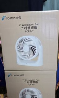 全新Froster 7吋循環扇