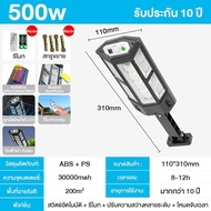 ไฟถนนขนาดเล็กโคมไฟโซล่าเซลล์  โคมไฟติดผนัง กันน้ำ สว่างไสวตลอดทั้งคืน solar light ip67โซล่าเซลล์บ้านโคมledไฟโชล่าเชลล์ถนนโคมไฟโซลาเซลล์ส