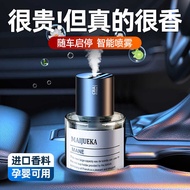 Smart Car Aroma Diffuser AI Spray Aroma Diffuser Car Perfume Deodorant Car Ornaments Car Aroma Diffu