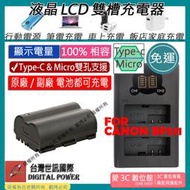 愛3C 免運 台灣世訊 Canon BP511 USB 充電器 + 電池 5D 40D 50D 20D 30D
