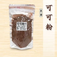 Cocoa Powder (100% No Sugar) Choose High Cocoa Butter Cocoa Powder, More Benefits