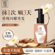 New Product#Y18柔顺修护护发精油乳|Light Non-Sticky Smooth Frizz 11Y