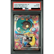 PSA10 Iono's Bellibolt ex SAR [M2a 236/193] Pokémon Card Game