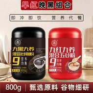 Five Red Soup Red Dates Wolfberry Powder Five Grains Meal Replacement Powder Instant WJG