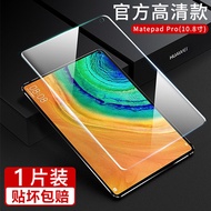 Huawei matepadpro tablet 10.8 inches 10.4 tempered film 2020 full-screen full-screen matepad pro ant