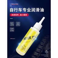 Bicycle Chain Oil Mechanical Lubricating Oil Mountain Bike Chain Oil Bearing Derusting Cleaner Bicyc