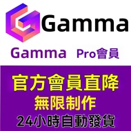 Gamma Pro Premium Edition Member Authorized Plus Full-Function Official Website Subscription PPT Mak