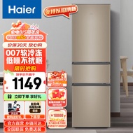 海尔(Haier)冰箱 216升三门小型家用租房电冰箱 三开门大容量 节能低噪 中门软冷冻 BCD-216STPT