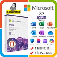 Office 365 家庭版｜「6用戶｜每人5裝置」1年版｜主帳號包含Copilot AI 支援功能｜盒裝版｜香港正版行貨