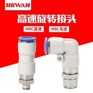 Pneumatic High-Speed Rotating Quick Connector HRC Threaded Elbow Straight-through Quick Plug Air Pip