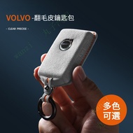 VOLVO VOLVO Key Case Suede Key Cover Buckle S90 XC90 S60 V60/V90 Car Interior Modification Accessori