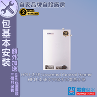 電寶儲水 - HPU-3.5E 15L (3千瓦) 多點中央 儲水式電熱水爐-包基本安裝 #電寶#電寶熱水爐#熱水器