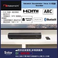 Nakamichi Soundstation Venus 2.0聲道 Soundbar