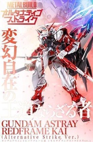 『紫蒲桃』現貨 日版 超合金 METAL BUILD 機動戰士鋼彈SEED外傳 新版 ASTRAY 紅異端改