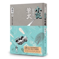Chinese Novels Century Selection.mainland China Voucher 1 11100845440 Taaaze Reading Book Life Onlin