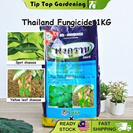 Thailand Fungicide Funguran Siam 1kg Copper Hydroxide Racun Kulat Perosak Anti Jangkitan Daun 植物杀菌剂
