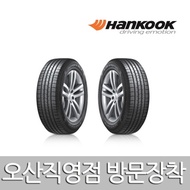 한국 타이어 벤투스S2AS H462 205/60R16 2056016 오산 장착