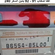 Promo Stop lamp rear brake lamp Nissan Cefiro A31 original genuine COD