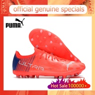 【ของแท้อย่างเป็นทางการ】Puma Ultra 1.4 MG/สีแดง Men's รองเท้าฟุตซอล - The Same Style In The Mall-Football Boots-With a box