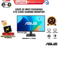 [ผ่อน 0% 3 ด.]ASUS 25 INCH VA259HGA EYE CARE GAMING MONITOR/ประกัน3Years