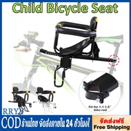 RRYY ที่นั่งเด็กติดจักรยานด้านหน้า Bicycle Kids child Front Baby Seat bike Carrier เบาะนั่งจักรยานเน