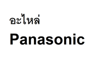 อะไหล่ใบมีด เครื่องปั่น Panasonic รุ่น mx-gx1561 , mx-ex1561