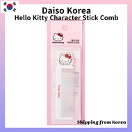 [DAISO KOREA] Hello Kitty Character Stick Comb
