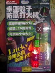 LED幸運骰子造型防風打火機LED Lucky Dice Shaped Windproof Lighter
