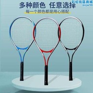 高檔高檔衝馳體育網球拍初學者網訓練素回器單人打彈碳訓練網球帶