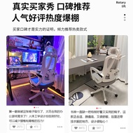 ST/💛Jinshu Computer Chair Home Ergonomic Office Chair Learning E-Sports Games Swivel Chair Long Sitting Comfortable Back