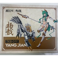 Same Day Delivery General Soul Jiji Dimensional Yang Tai Gong Wang Series Erlang Shen Original Machi