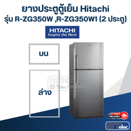 #H3 ยางประตูตู้เย็น Hitachi รุ่น R-ZG350W R-ZG350W1 (2 ประตู)