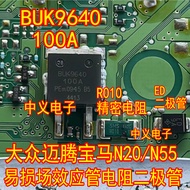 BUK9640-100A R010 Resistor ED Diode Volkswagen Magotan BMW N20/N55 Field Effect Tube