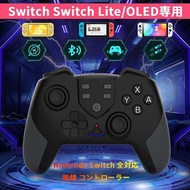 全新出口日本 任天堂Switch可編程Turbo NFC Wireless Pro 控制器手掣兼容 Steam Deck PC 電腦 (黑色或紅藍色可供選擇) Brand New Export to Japan Nintendo Switch Programmable Turbo NFC Wireless Pro Controller Compatible Steam Deck PC Computer (Available in Black or Red and Blue)