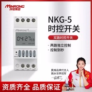 Min Fu Microcomputer Dual-Way Time Control Switch NKG5 Street Light Timer Switch Time Controller Tim