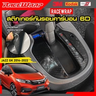 Carbon Sticker Wrap Carbon Fiber 7D Carbon Sticker To Prevent Gear jazz gk Scratch Cover For honda 2