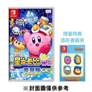 【NS】星之卡比 Wii 豪華版《中文版》-2023-02-24上市