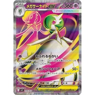(JP) Pokemon Card TCG M1S - Mega Gardevoir Ex - 078/063 AR