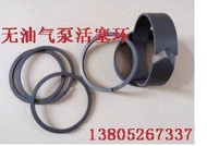 Ashan No Oil Air Compressor Piston Ring Guiding Ring VW-0.42/7 VW-0.6/7 Cast Iron Electric Drive Air