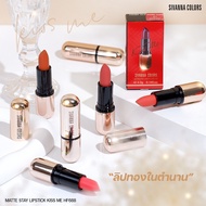 HF688 ซีเวนน่า คัลเลอร์ส ลิปสติกปลอกทอง SIVANNA COLORS MATTE LIPSTICK KISS ME