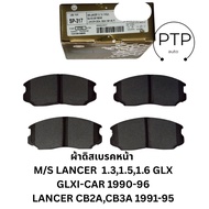 ผ้าดิสเบรคหน้า M/S LANCER 1.31.51.6 GLX GLXI-CAR 1990-96 LANCER CB2A CB3A 1991-95 ยี่ห้อ POMPAC รุ่น