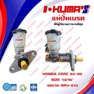 แม่ปั้มเบรค  HONDA CIVIC แม่ปั้มเบรครถยนต์ ฮอนด้า ซีวิค ปี 1992-1995 IKUMAS O.E.M. 46100-SR3-013